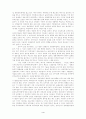 [사회문제]생명복제의 윤리적 법적 문제 4페이지