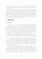 [사회문제]생명복제의 윤리적 법적 문제 5페이지