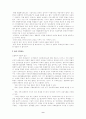 [사회문제]생명복제의 윤리적 법적 문제 9페이지