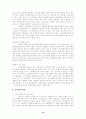 [사회문제]생명복제의 윤리적 법적 문제 10페이지