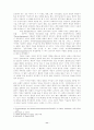 [사회문제]생명복제의 윤리적 법적 문제 11페이지