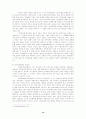 [사회문제]생명복제의 윤리적 법적 문제 12페이지