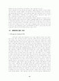 [사회문제]생명복제의 윤리적 법적 문제 16페이지