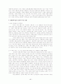 [사회문제]생명복제의 윤리적 법적 문제 17페이지
