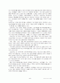 인터넷 비즈니스 현황 6페이지