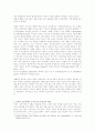 [인간복제]새 천년시대의 인간이해와 기독교신학 2페이지