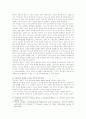 [인간복제]새 천년시대의 인간이해와 기독교신학 4페이지