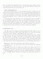 [인간복제]21C 사회복지환경변화와 사회복지 종사자의 가치관 정립 4페이지