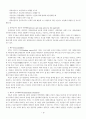 [인간복제]21C 사회복지환경변화와 사회복지 종사자의 가치관 정립 7페이지