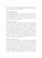 [인간복제]유전자 조작의 긍정적 효과 7페이지
