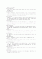 소나타형식으로이루어진 기악음악의장르 2페이지