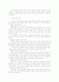 브랜드파워와 전략 7페이지