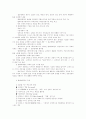 TM의정의 와개념,새로운 마케팅 개념 4페이지