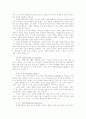 TM의정의 와개념,새로운 마케팅 개념 10페이지
