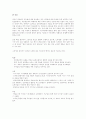 2002년 대통령선거 과정에서 각 후보들이 어떻게 사이버 공간을 활용했나 2페이지