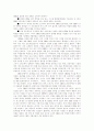 CRM에 관한 진실 10페이지