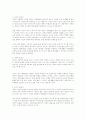체육교육의 개인적, 사회적, 국가적측면과 광의적 및 협의적측면 1페이지