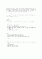 체육교육의 개인적, 사회적, 국가적측면과 광의적 및 협의적측면 2페이지