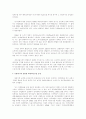 농업정책의 전개 2페이지