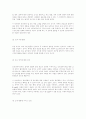 인터넷 비즈니스의 창업 7페이지