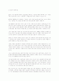 벤처기업의 재무정책 2페이지