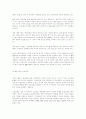 벤처기업의 재무정책 3페이지