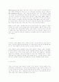 벤처기업의 재무정책 4페이지