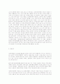 벤처기업의 재무정책 5페이지
