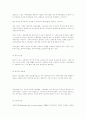 벤처기업의 재무정책 8페이지