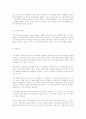 벤처기업의 재무정책 9페이지