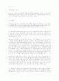 벤처기업의 재무정책 10페이지
