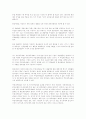 벤처기업의 재무정책 12페이지