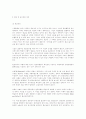 벤처기업의 재무정책 13페이지