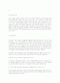 벤처기업의 재무정책 14페이지