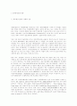 대외통상 -대외통상,산업,에너지 정책방향, 2페이지