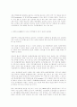 대외통상 -대외통상,산업,에너지 정책방향, 3페이지