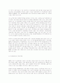 대외통상 -대외통상,산업,에너지 정책방향, 5페이지
