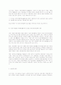 대외통상 -대외통상,산업,에너지 정책방향, 6페이지