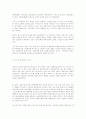 대외통상 -대외통상,산업,에너지 정책방향, 7페이지