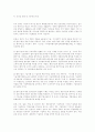 대외통상 -대외통상,산업,에너지 정책방향, 10페이지