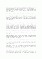 대외통상 -대외통상,산업,에너지 정책방향, 12페이지