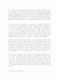 대외통상 -대외통상,산업,에너지 정책방향, 15페이지