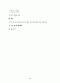 한미자동차협상 2페이지