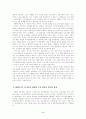 한미자동차협상 4페이지