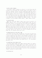 한미자동차협상 5페이지