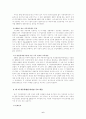 한미자동차협상 6페이지