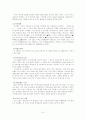 한미자동차협상 7페이지