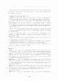 한미자동차협상 9페이지