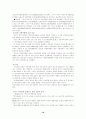 한미자동차협상 10페이지