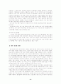 한미자동차협상 14페이지